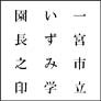 画像